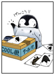 2000年夏のイベントスケジュール裏表紙