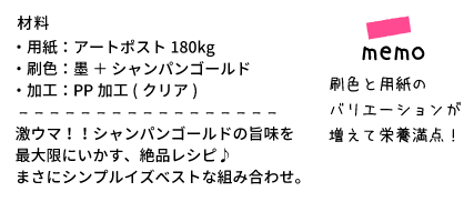 こだわりレシピ