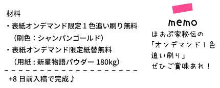 こだわりレシピ