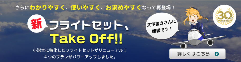 のせのせキャンペーンとは