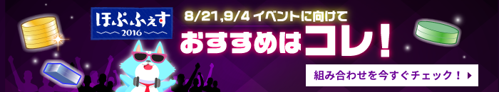 みんなののせのせ実例紹介