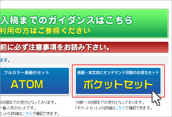 自動見積もりへ
