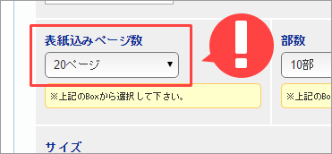 仕様入力