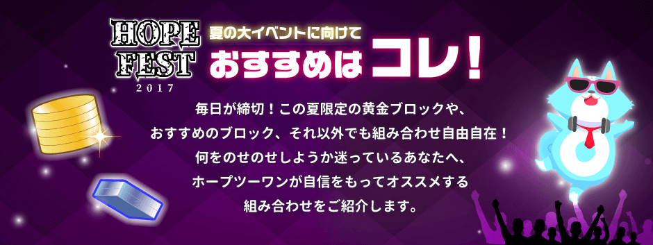 おすすめの組み合わせはコレ！