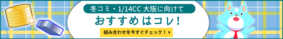 おすすめブロック組み合わせ例