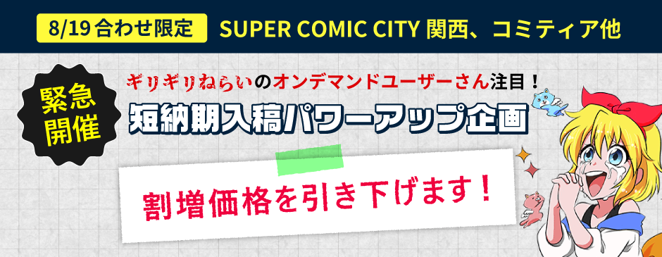 9/17イベント合わせの皆様にお知らせ！