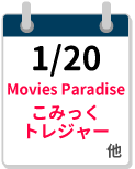 1/20締切カレンダー