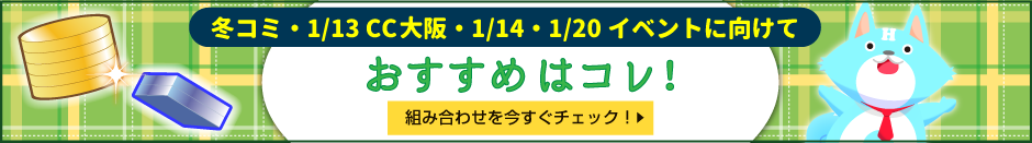 おすすめブロック組み合わせ例