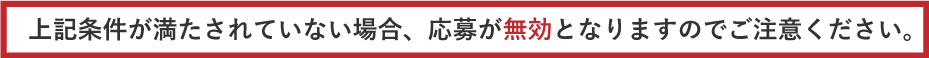 ご注意ください