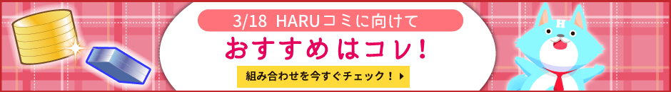 おすすめブロック組み合わせ例