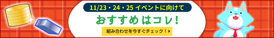 おすすめブロック組み合わせ例