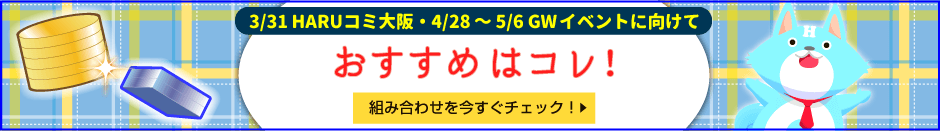 おすすめブロック組み合わせ例