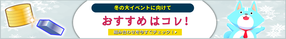 おすすめブロック組み合わせ例