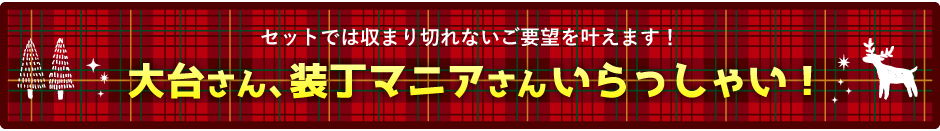  大台さん、装丁マニアさんいらっしゃい