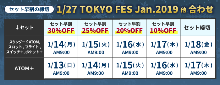 早割設定は1日刻み!最大30%OFF!