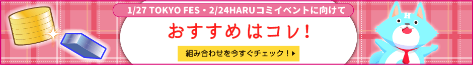 おすすめブロック組み合わせ例