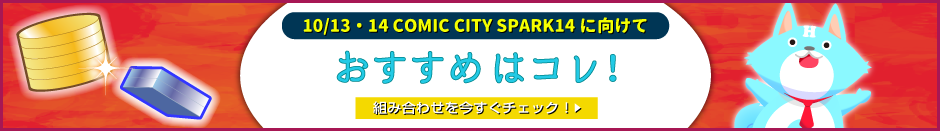 おすすめブロック組み合わせ例