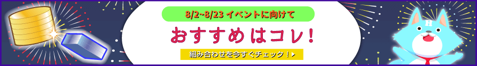 おすすめブロック組み合わせ例