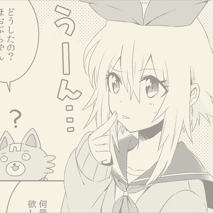 ナチュラル
