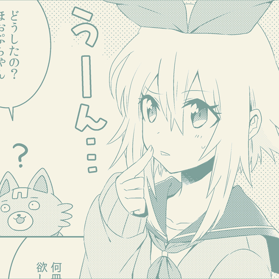 ナチュラル