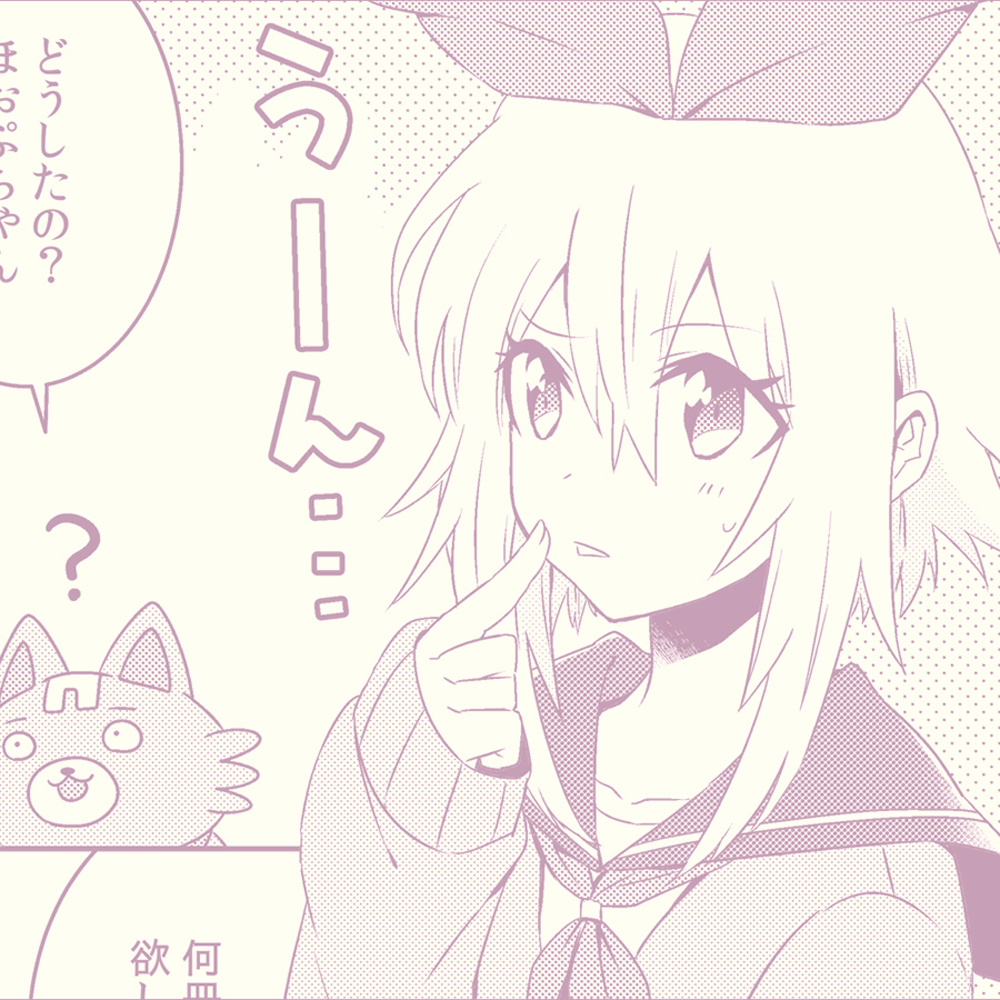 ルンバ白