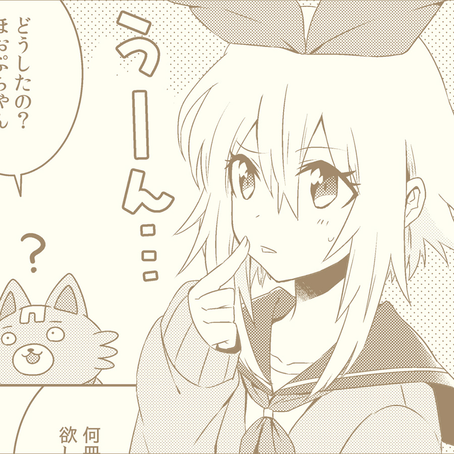 ルンバ白