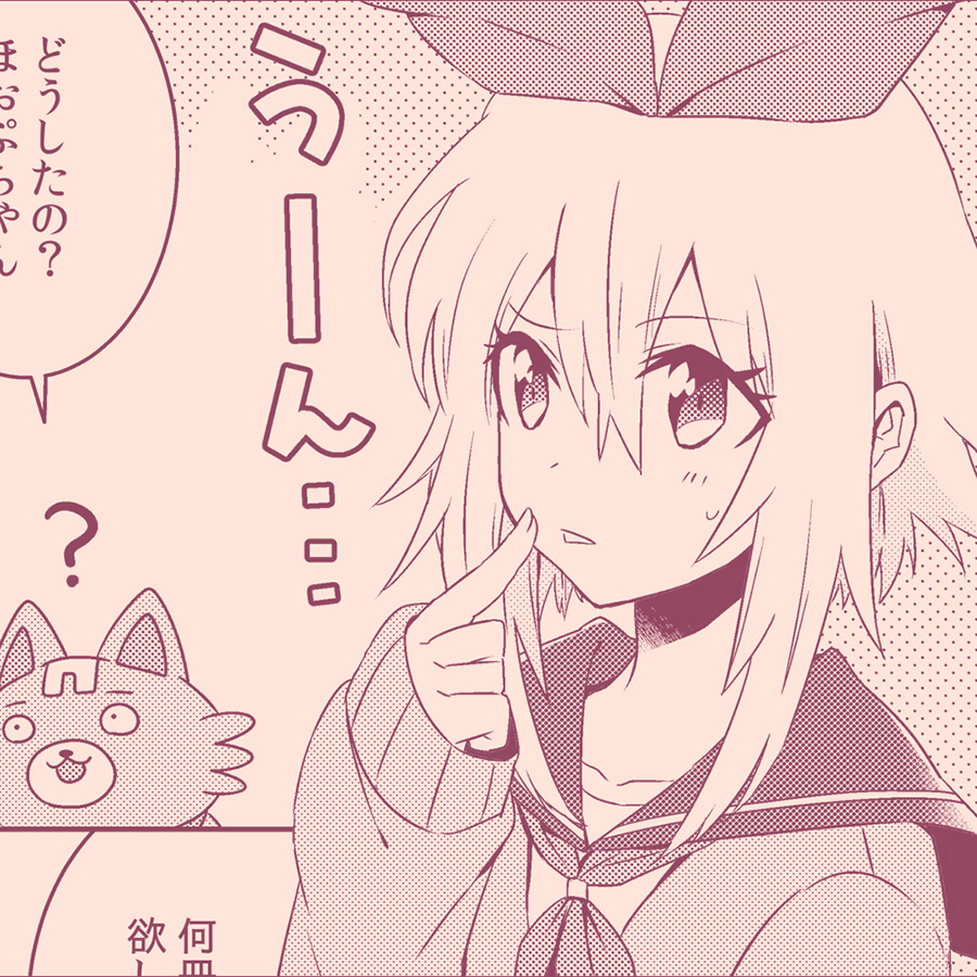 ルンバピンク
