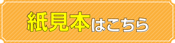 本文色刷り