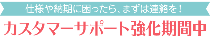 お年玉企画、進行中！