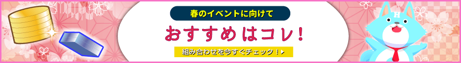 おすすめブロック組み合わせ例