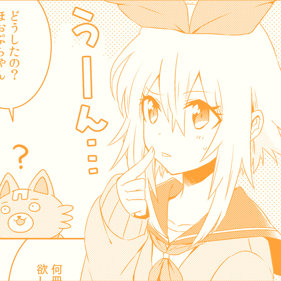 ルンバ白