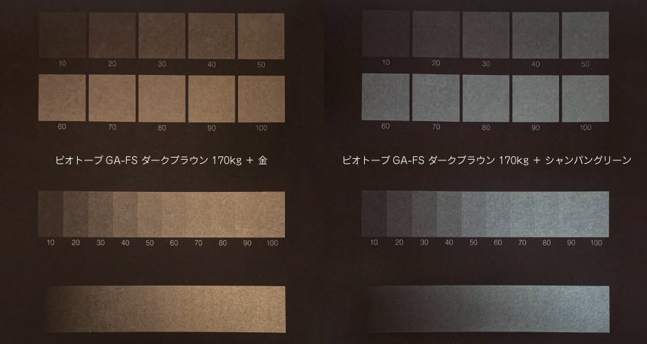 単色_ビオトープGA-FS ダークブラウン_色見本