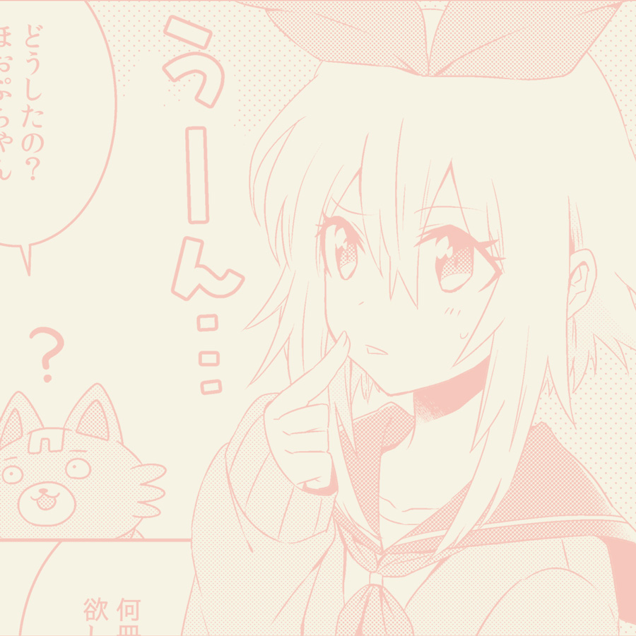 ナチュラル