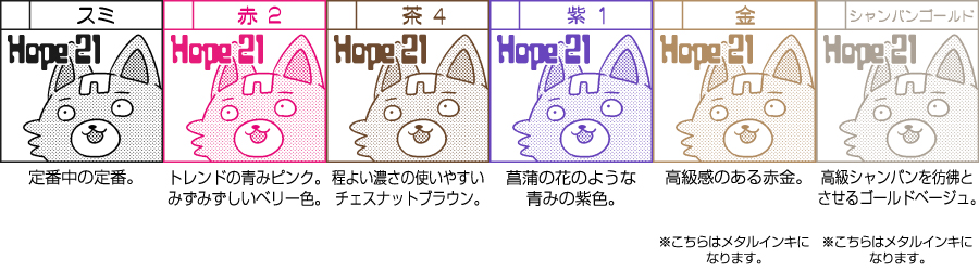 インキ見本