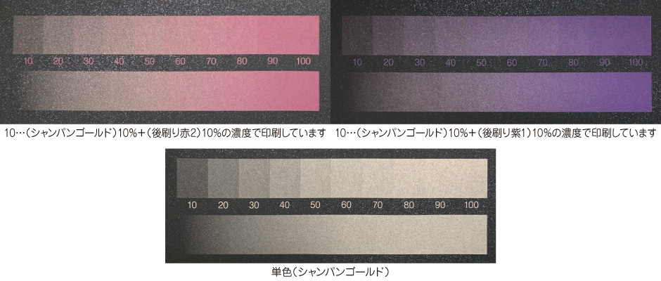 メタルインキ トーン