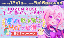 キャンペーン