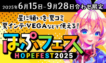 キャンペーン