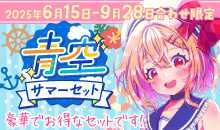 サマーセット