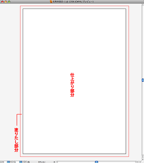 Illustrator Cs4でのトンボ作成方法 同人誌印刷 株式会社ホープツーワン