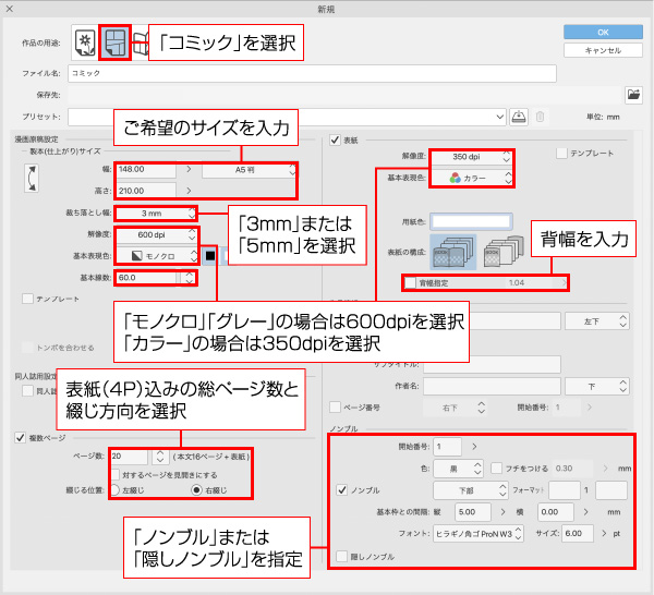 クリップスタジオをご使用の方へ 同人誌印刷 株式会社ホープツーワン