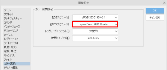 カラー設定