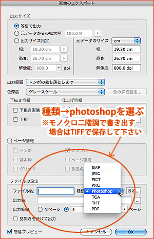 PSD保存について01