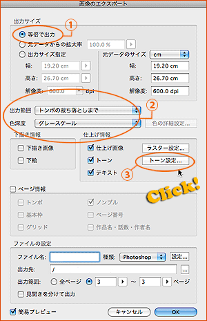 書き出し設定02