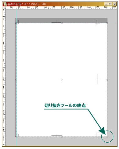 切り抜き