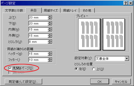 Wordページ設定