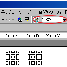 パターン100％表示