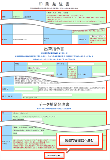 発注3