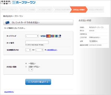 支払い4