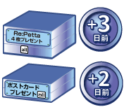 Re:Petta・ポストカード