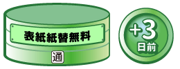 オンデマンド表紙